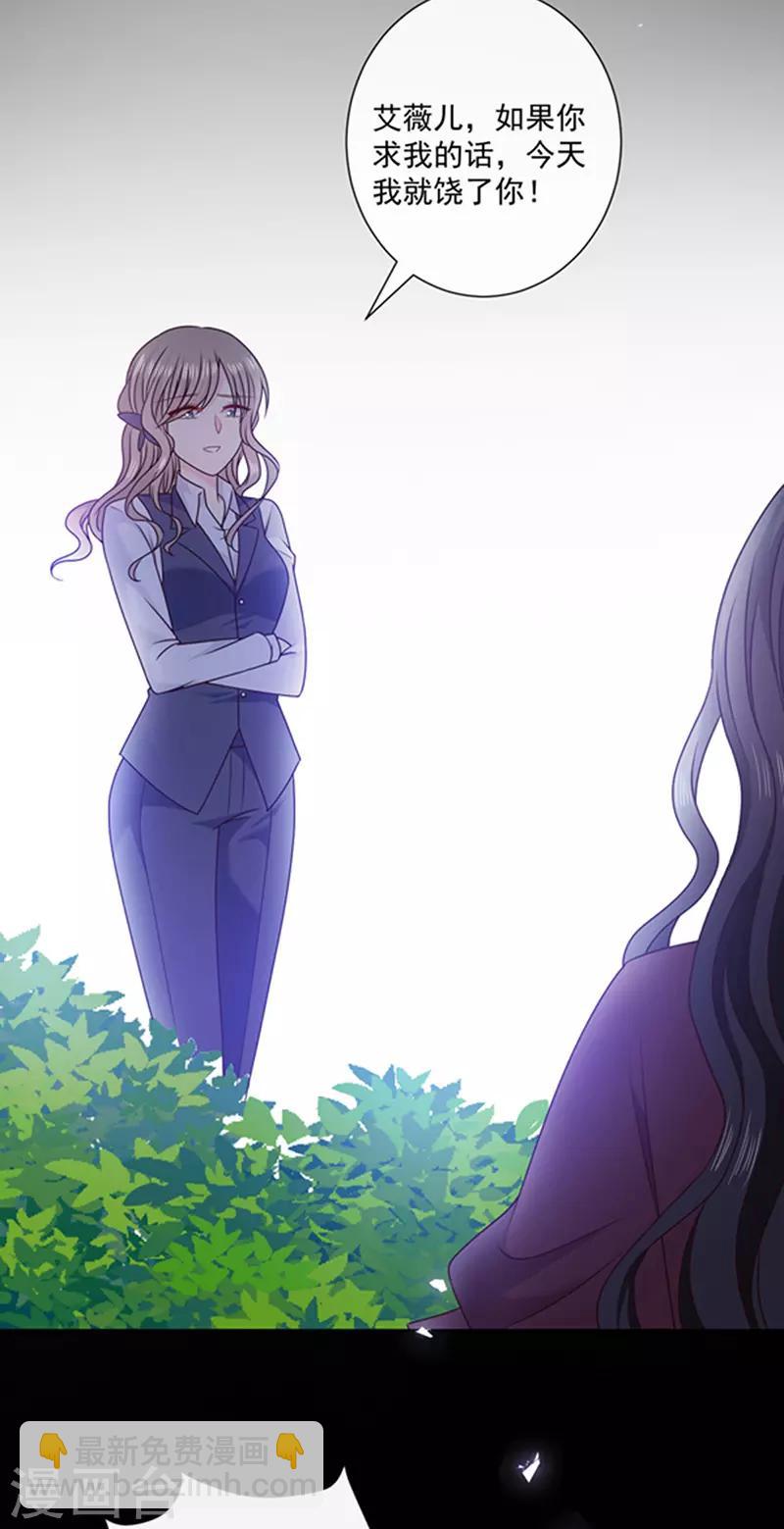 第139话 出门被袭击-第141话