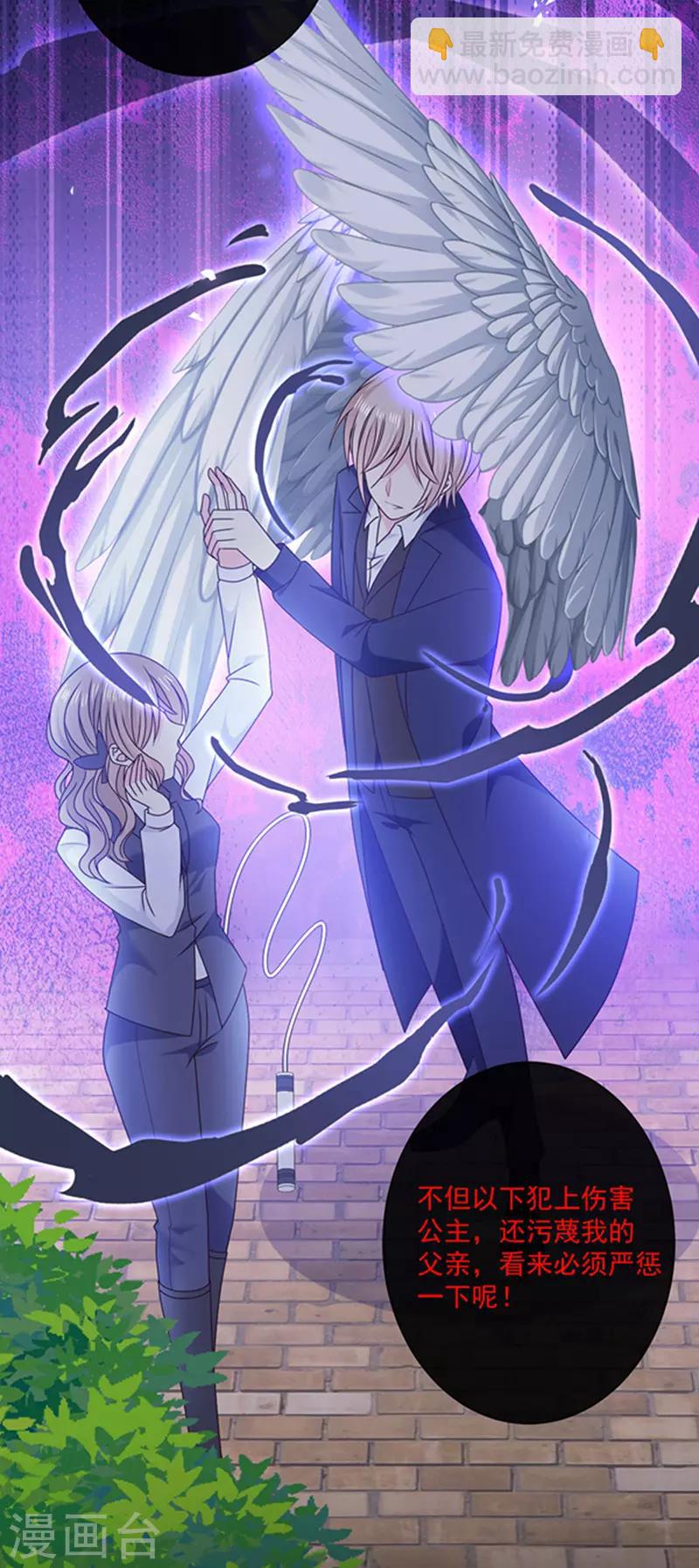 第139话 出门被袭击-第141话