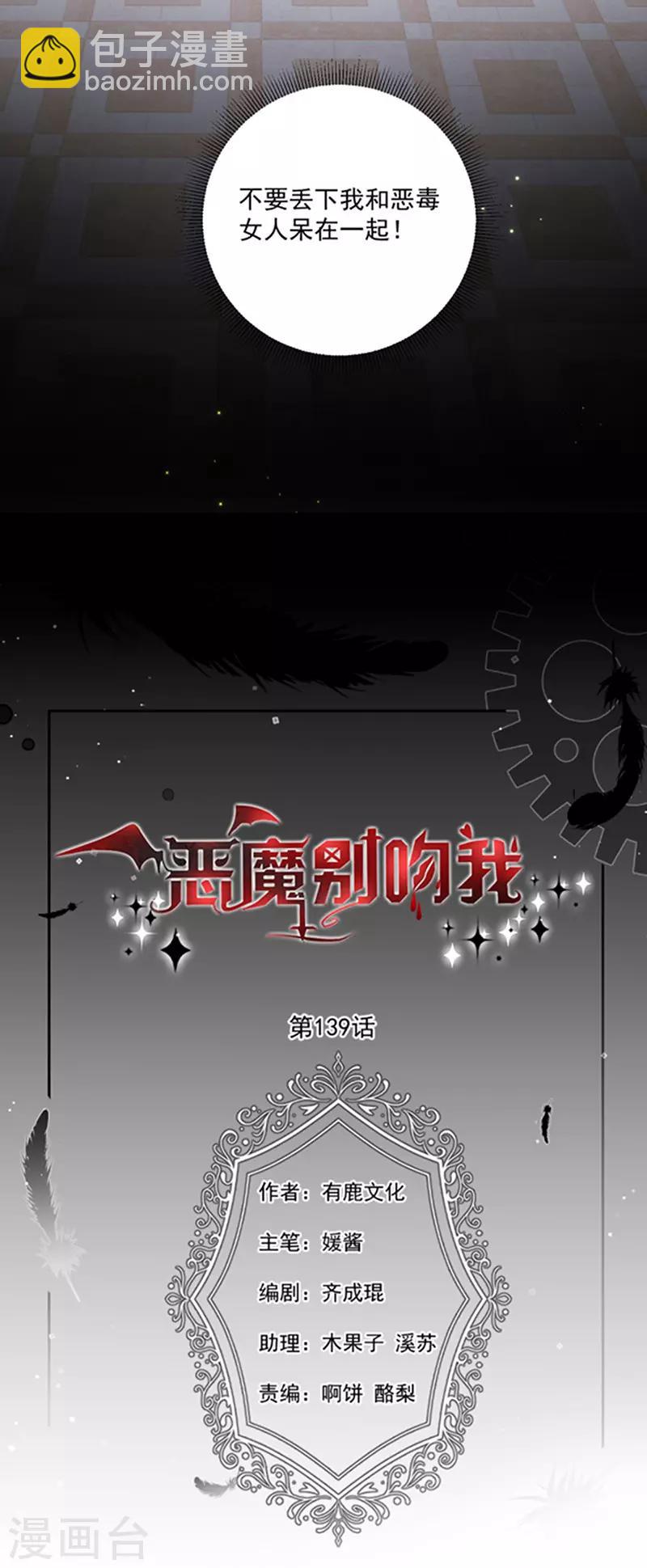 第139话 出门被袭击-第141话
