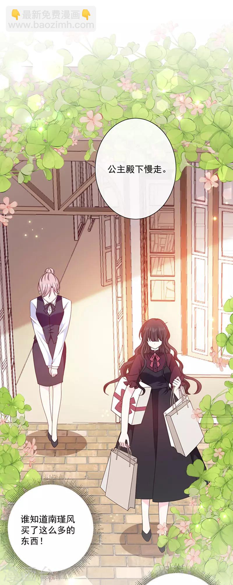 第139话 出门被袭击-第141话