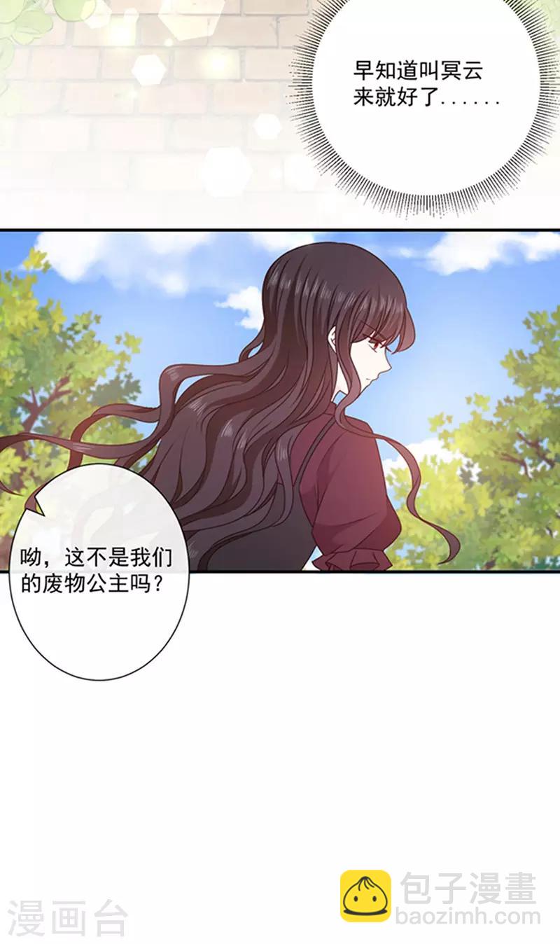 第139话 出门被袭击-第141话