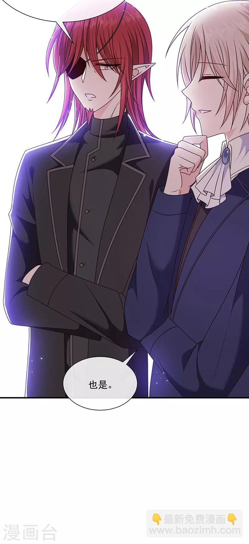 第141话 取消婚礼吗？-第143话