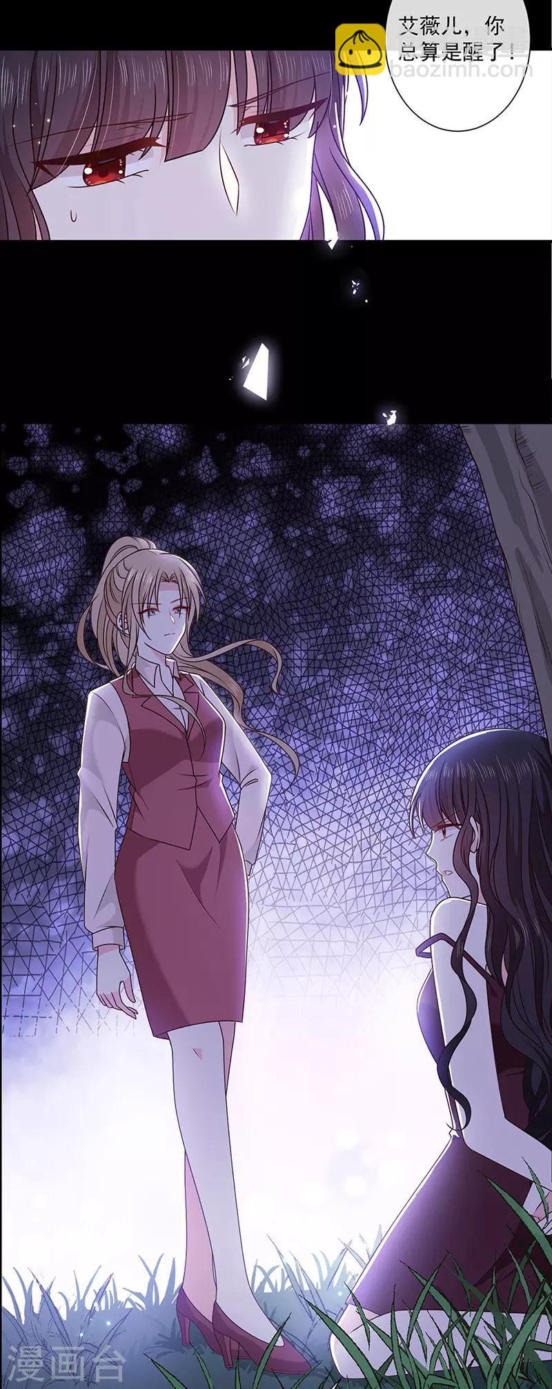 第141话 取消婚礼吗？-第143话