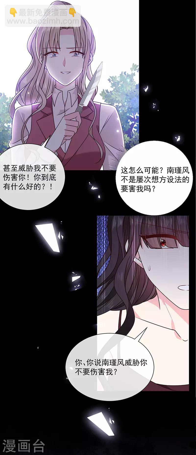 第141话 取消婚礼吗？-第143话