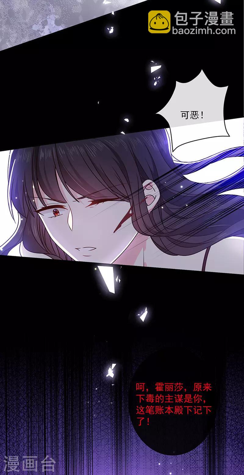 第141话 取消婚礼吗？-第143话