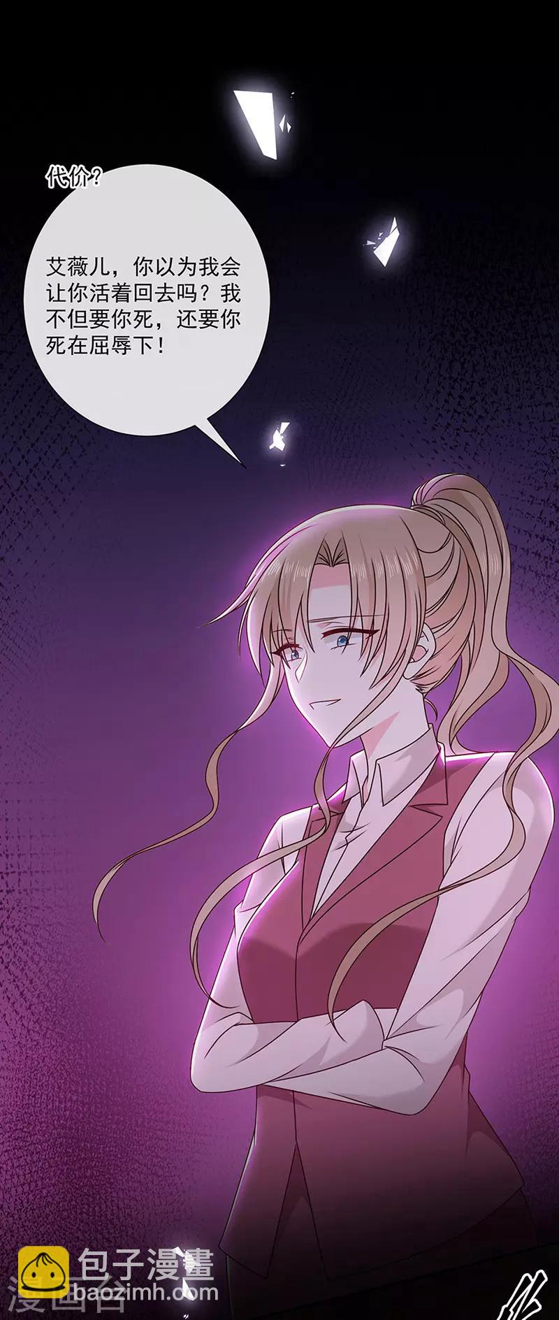 第141话 取消婚礼吗？-第143话