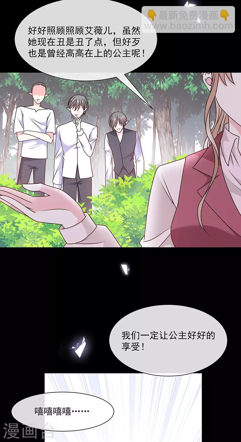 第141话 取消婚礼吗？-第143话