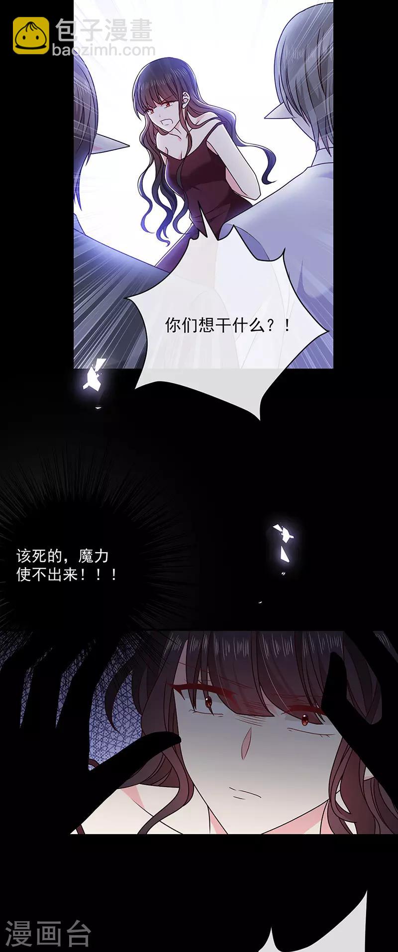 第141话 取消婚礼吗？-第143话