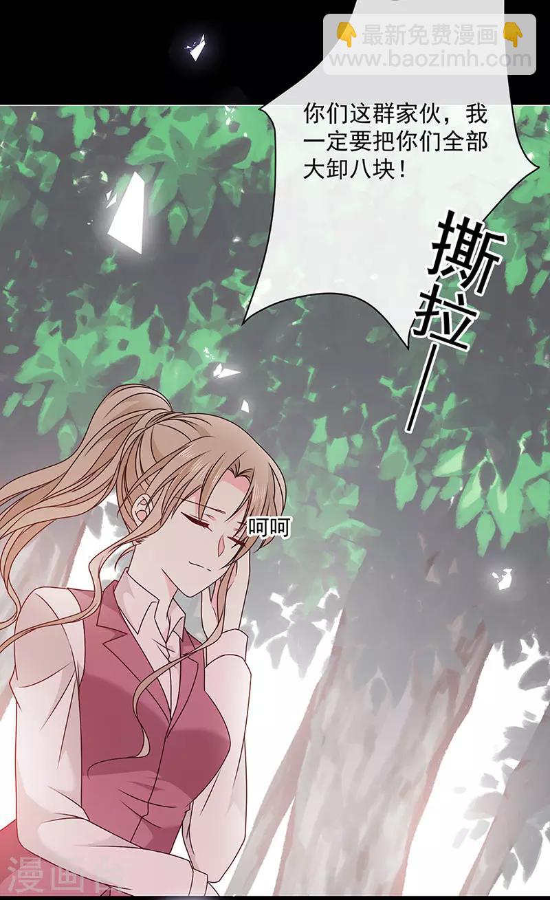 第141话 取消婚礼吗？-第143话