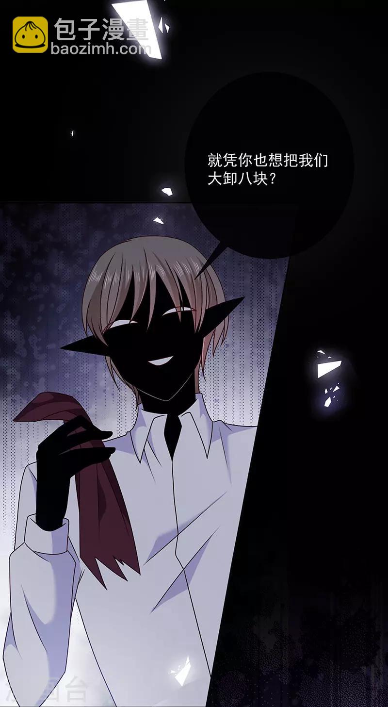 第141话 取消婚礼吗？-第143话