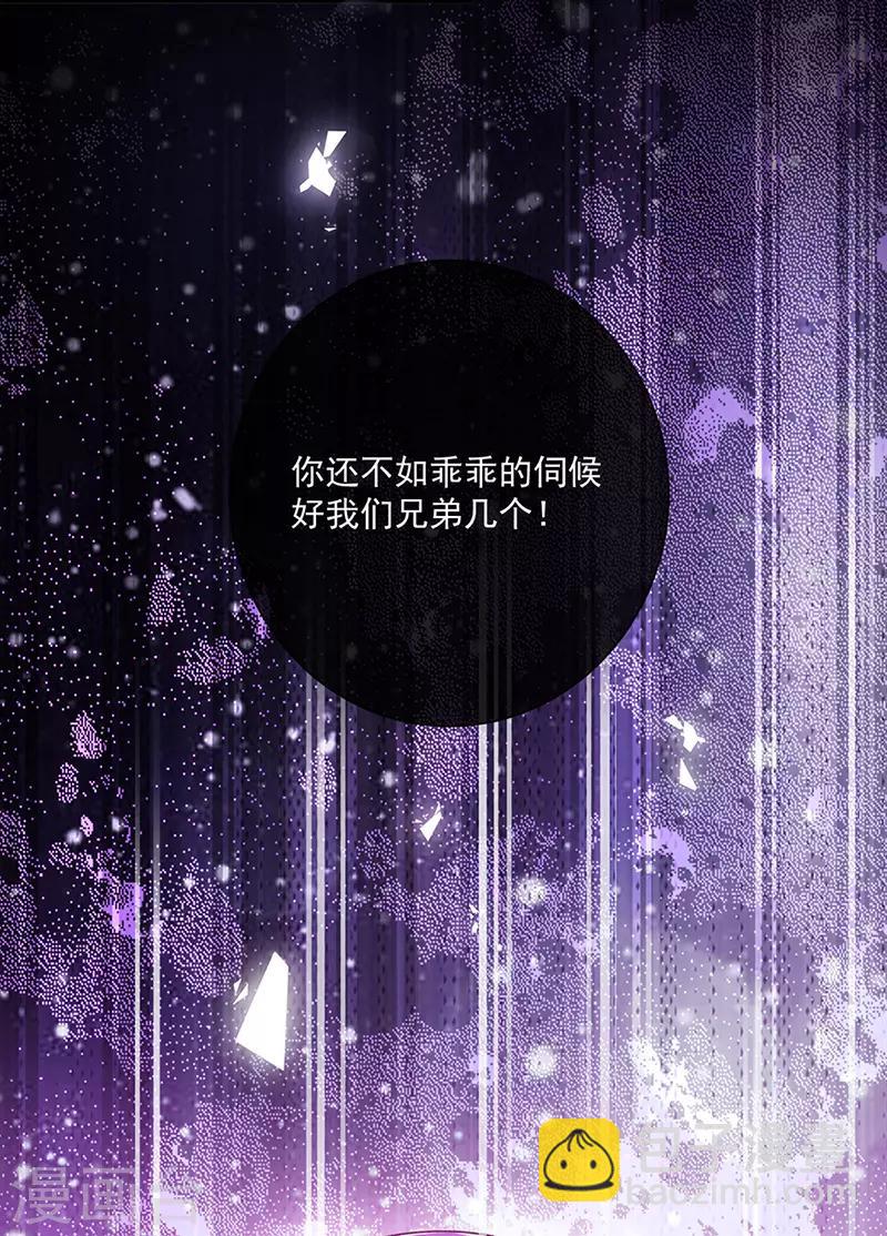 第141话 取消婚礼吗？-第143话
