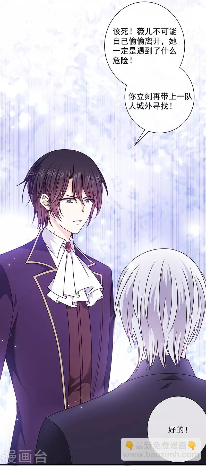 第141话 取消婚礼吗？-第143话