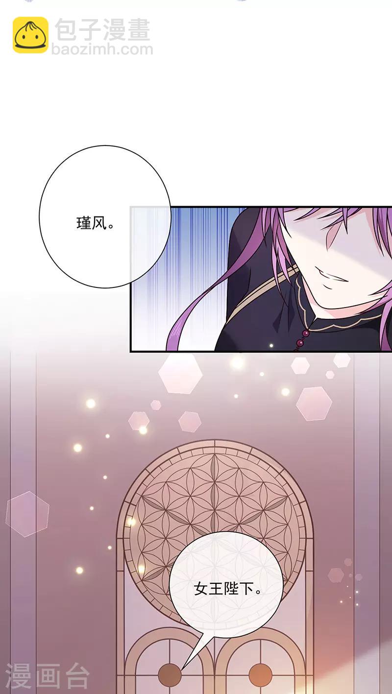 第141话 取消婚礼吗？-第143话