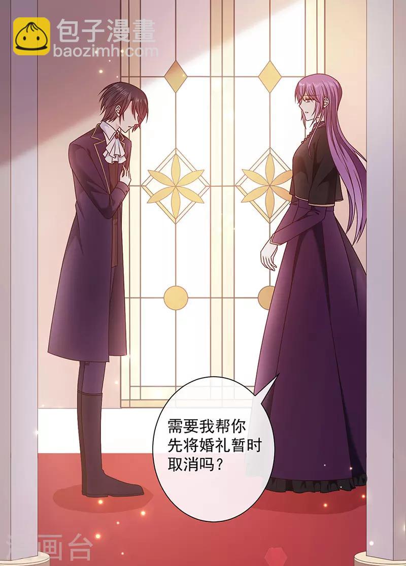 第141话 取消婚礼吗？-第143话