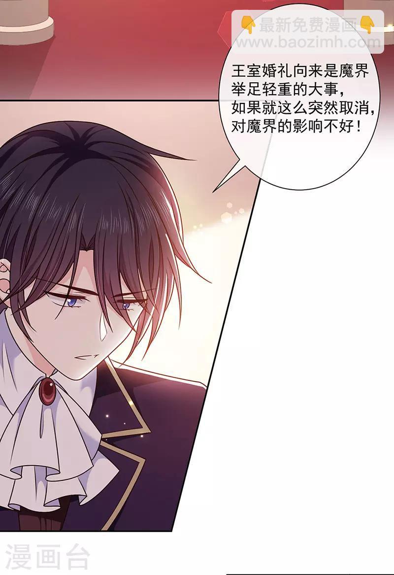 第141话 取消婚礼吗？-第143话