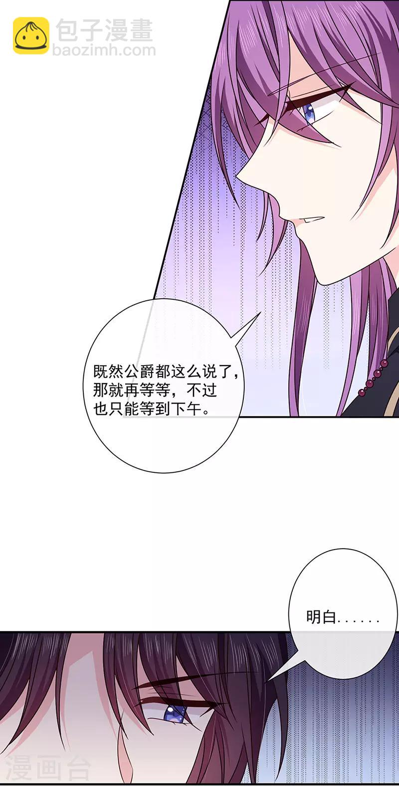 第141话 取消婚礼吗？-第143话