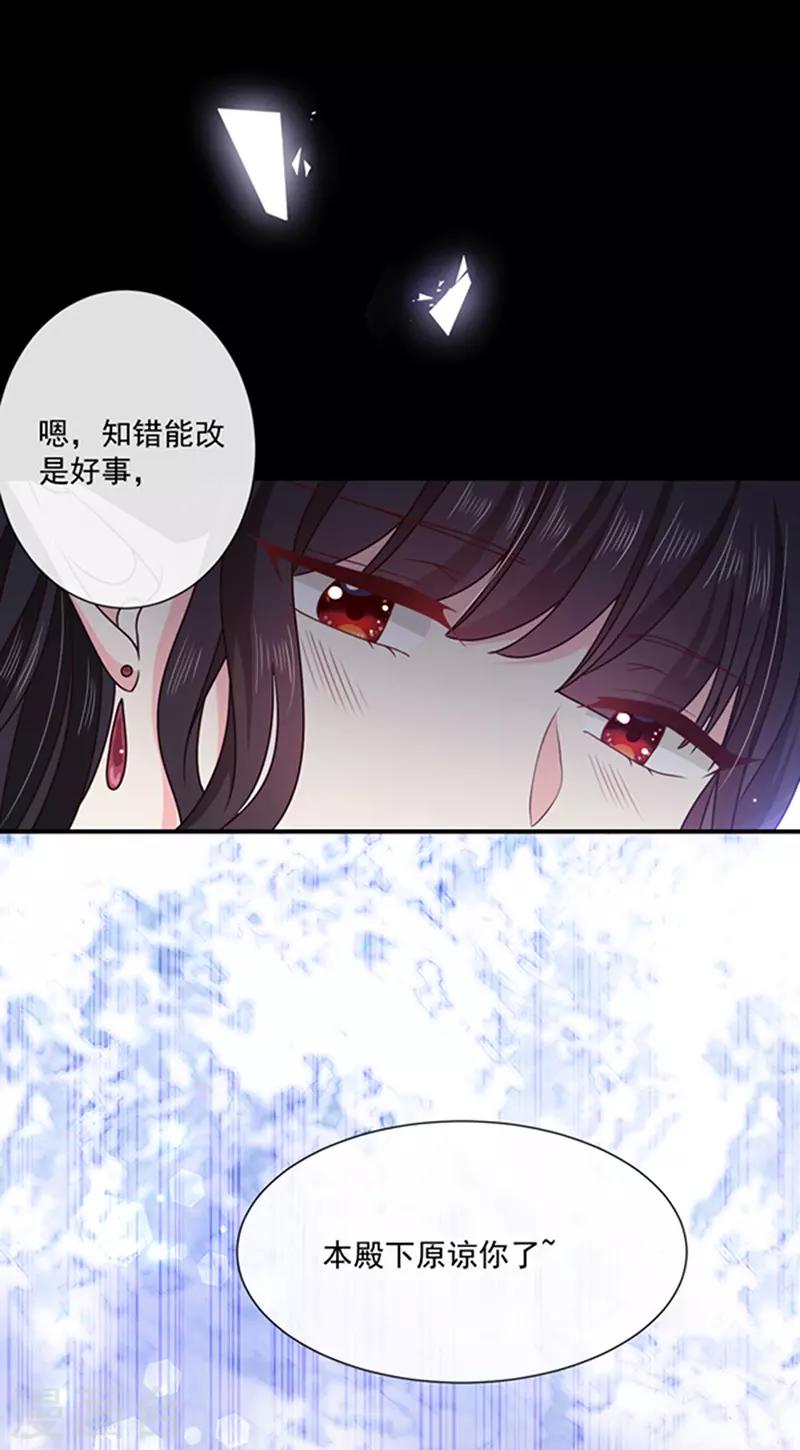 第143话 我当然原谅你了-第145话