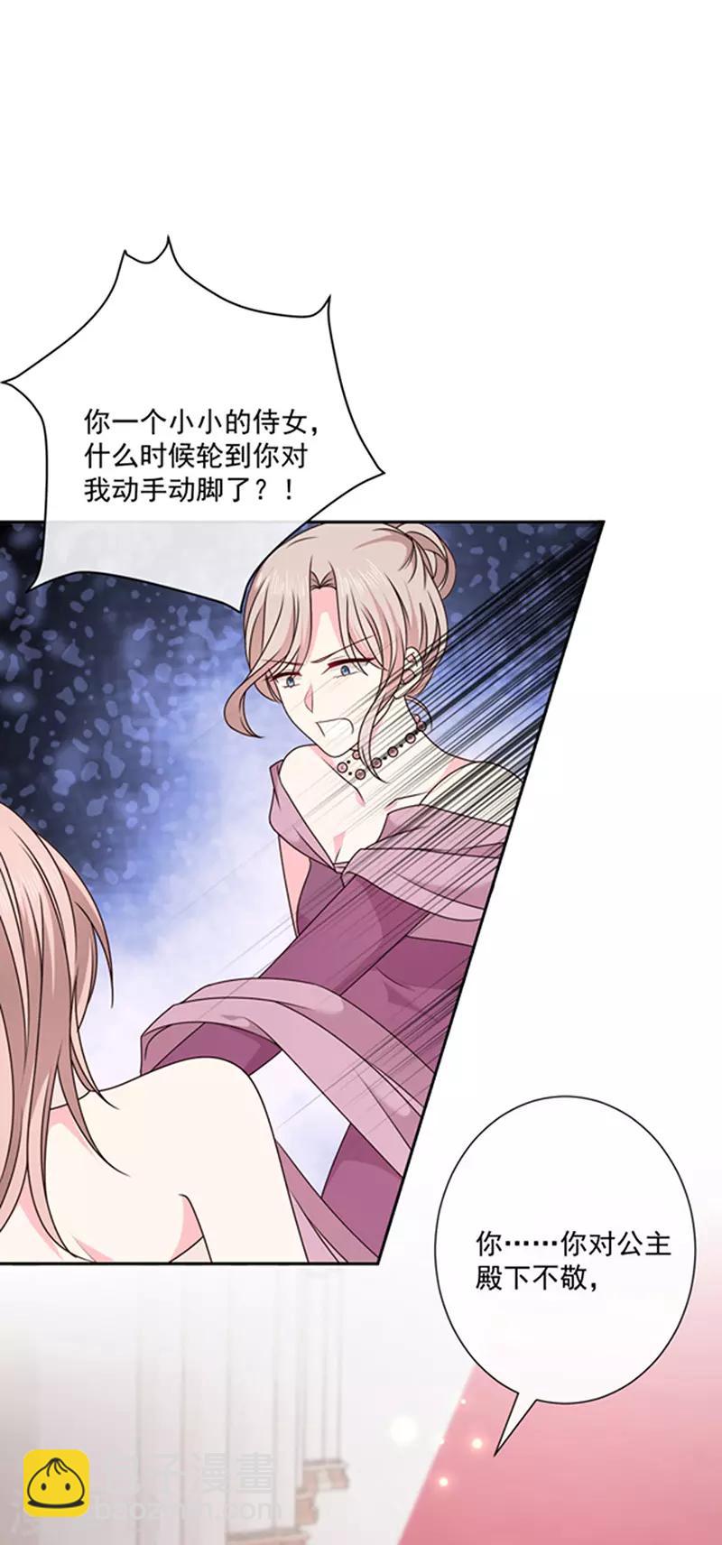 第143话 我当然原谅你了-第145话