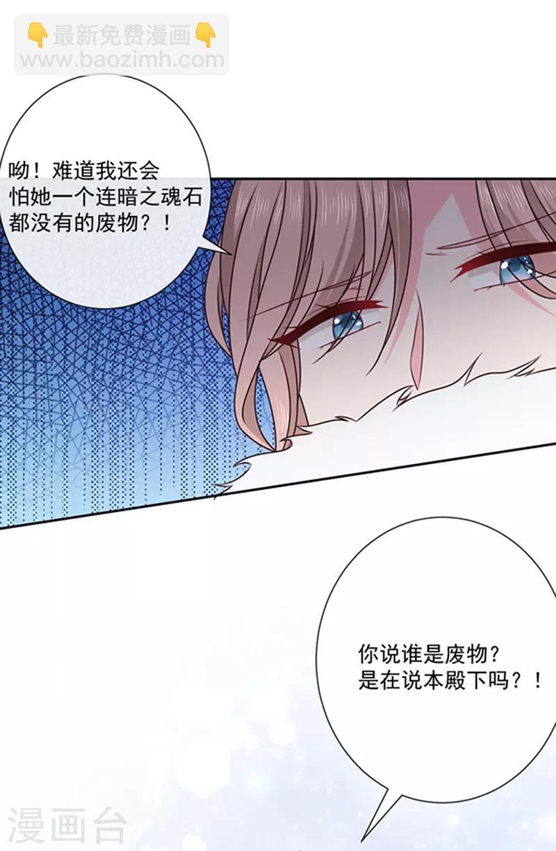 第143话 我当然原谅你了-第145话
