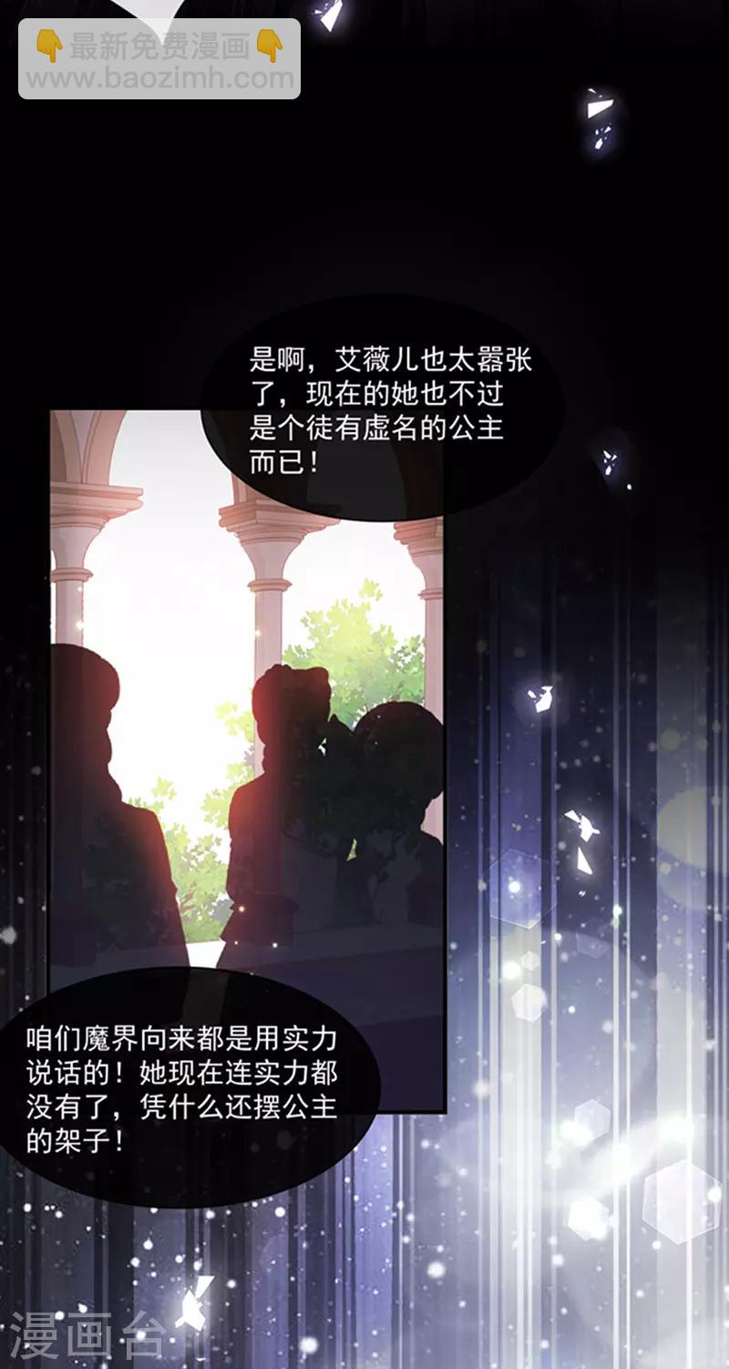 第143话 我当然原谅你了-第145话