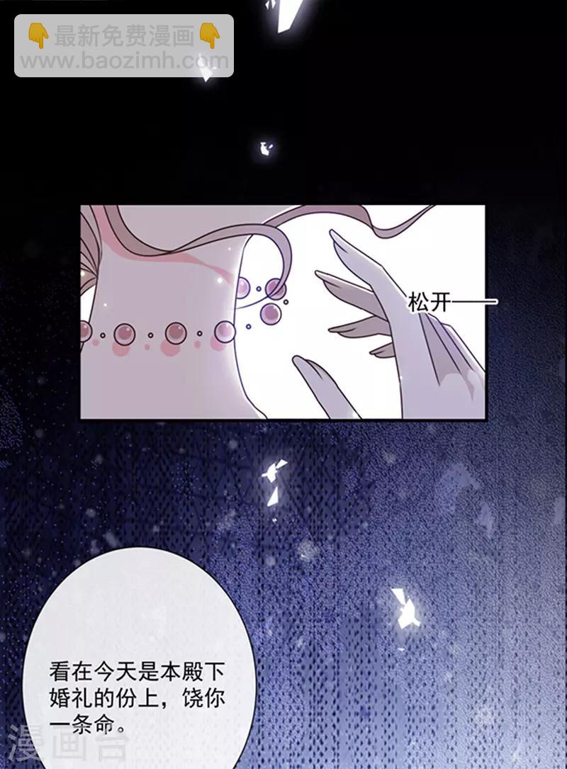 第143话 我当然原谅你了-第145话