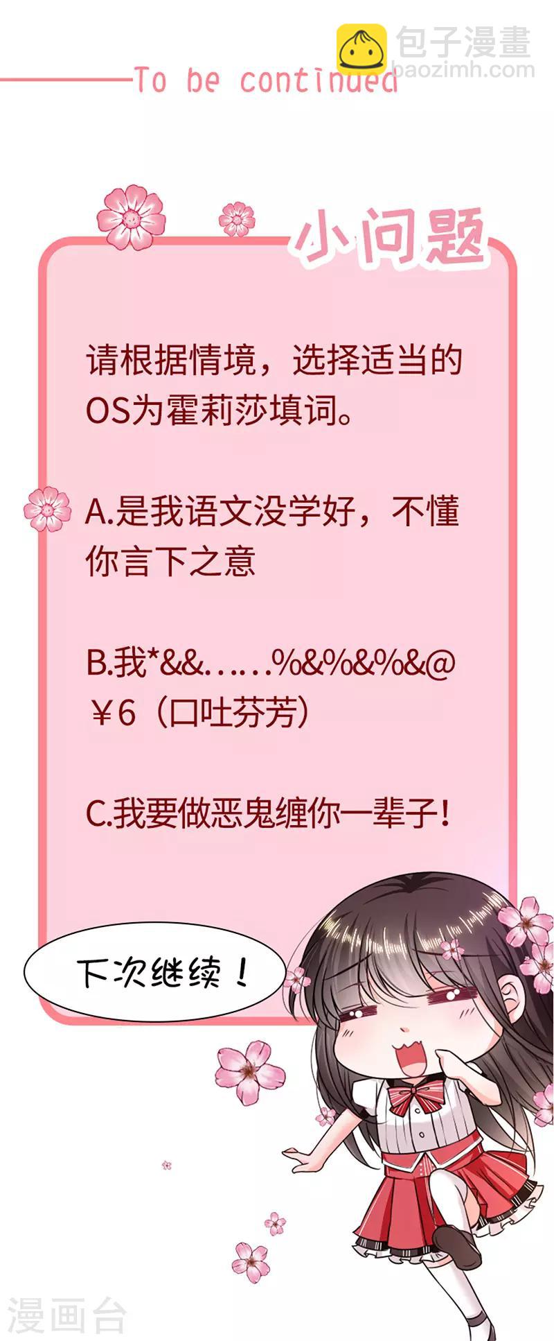 第143话 我当然原谅你了-第145话