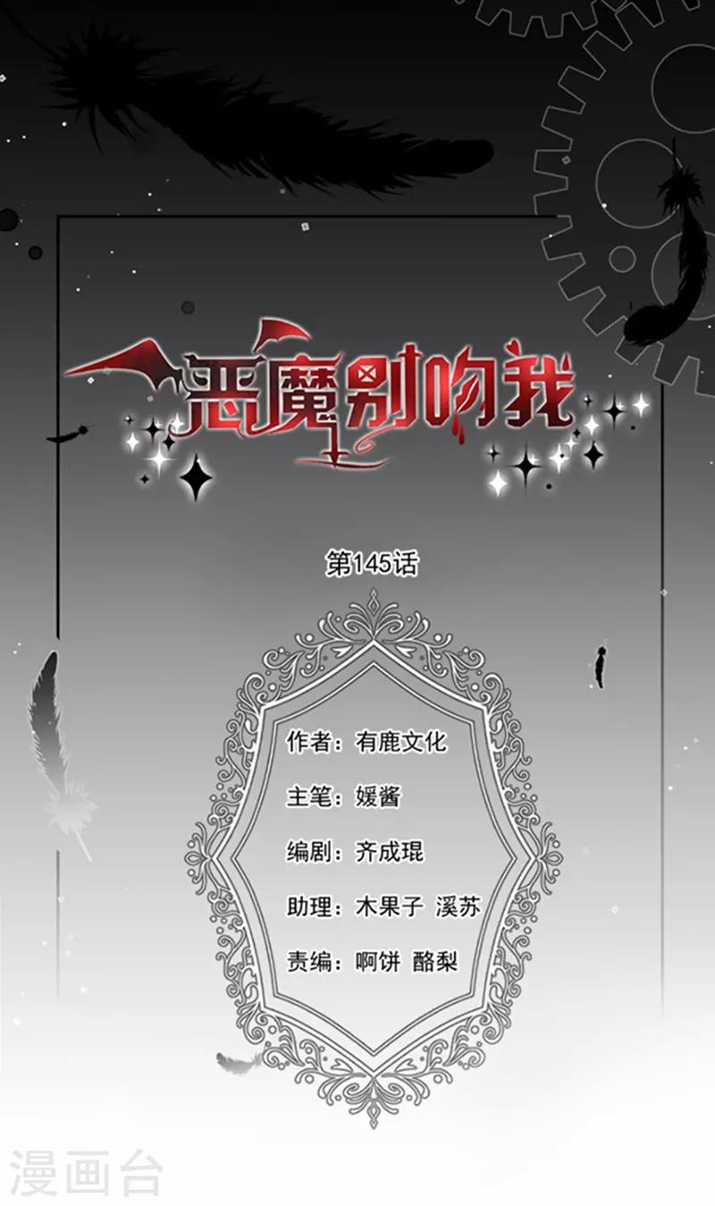 第145话 你不对劲-第147话