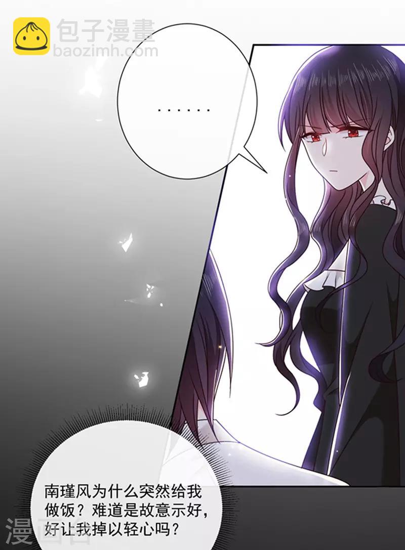 第145话 你不对劲-第147话