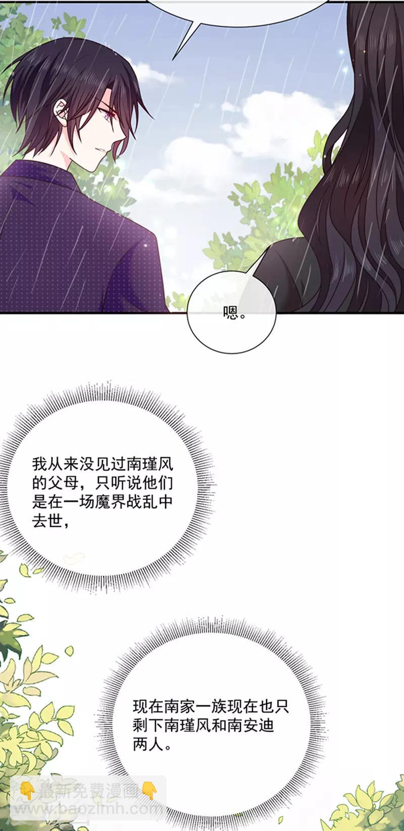 第145话 你不对劲-第147话