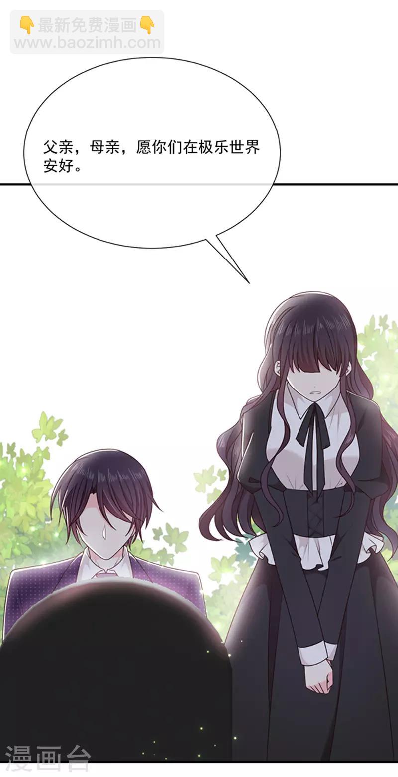 第145话 你不对劲-第147话