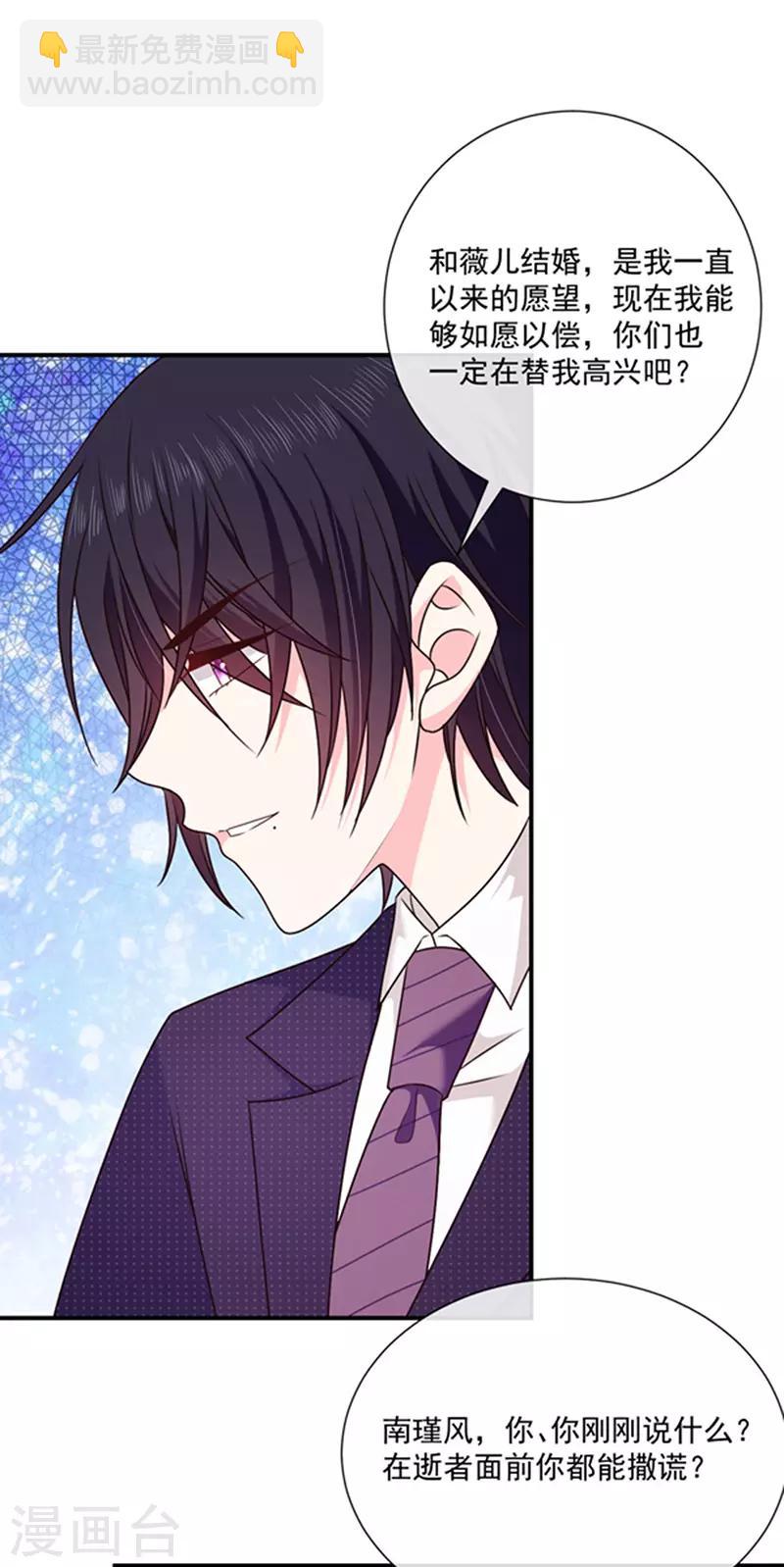 第145话 你不对劲-第147话