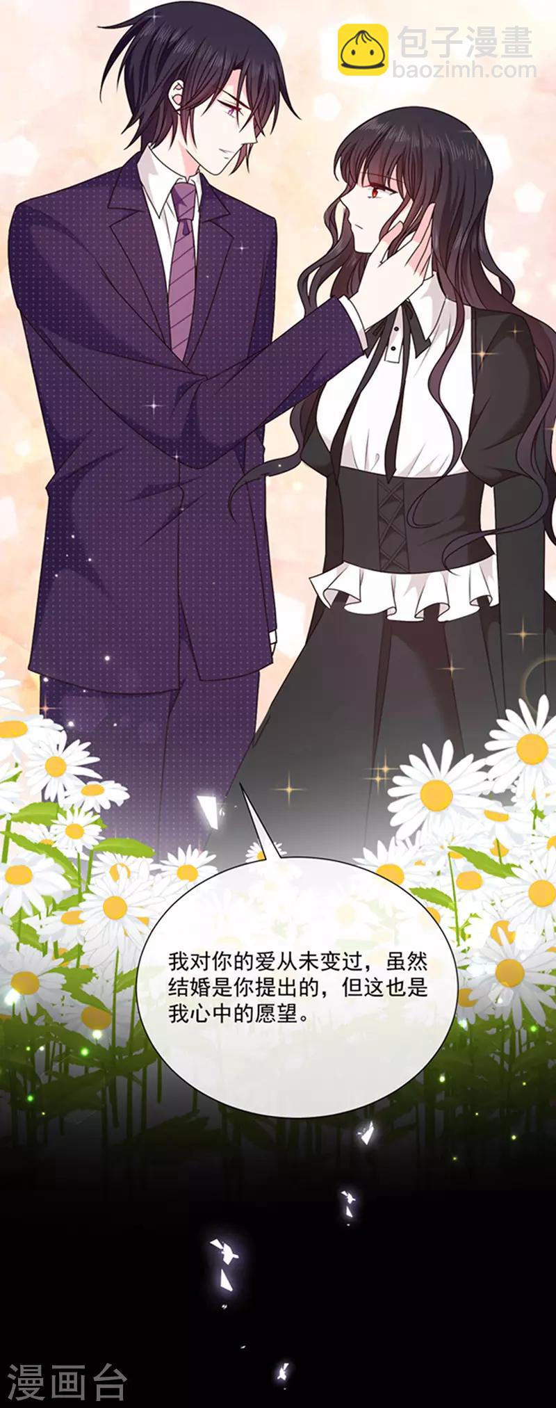 第145话 你不对劲-第147话
