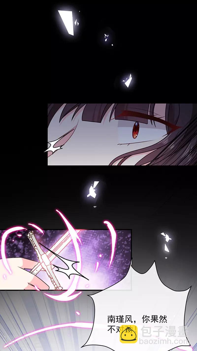 第145话 你不对劲-第147话