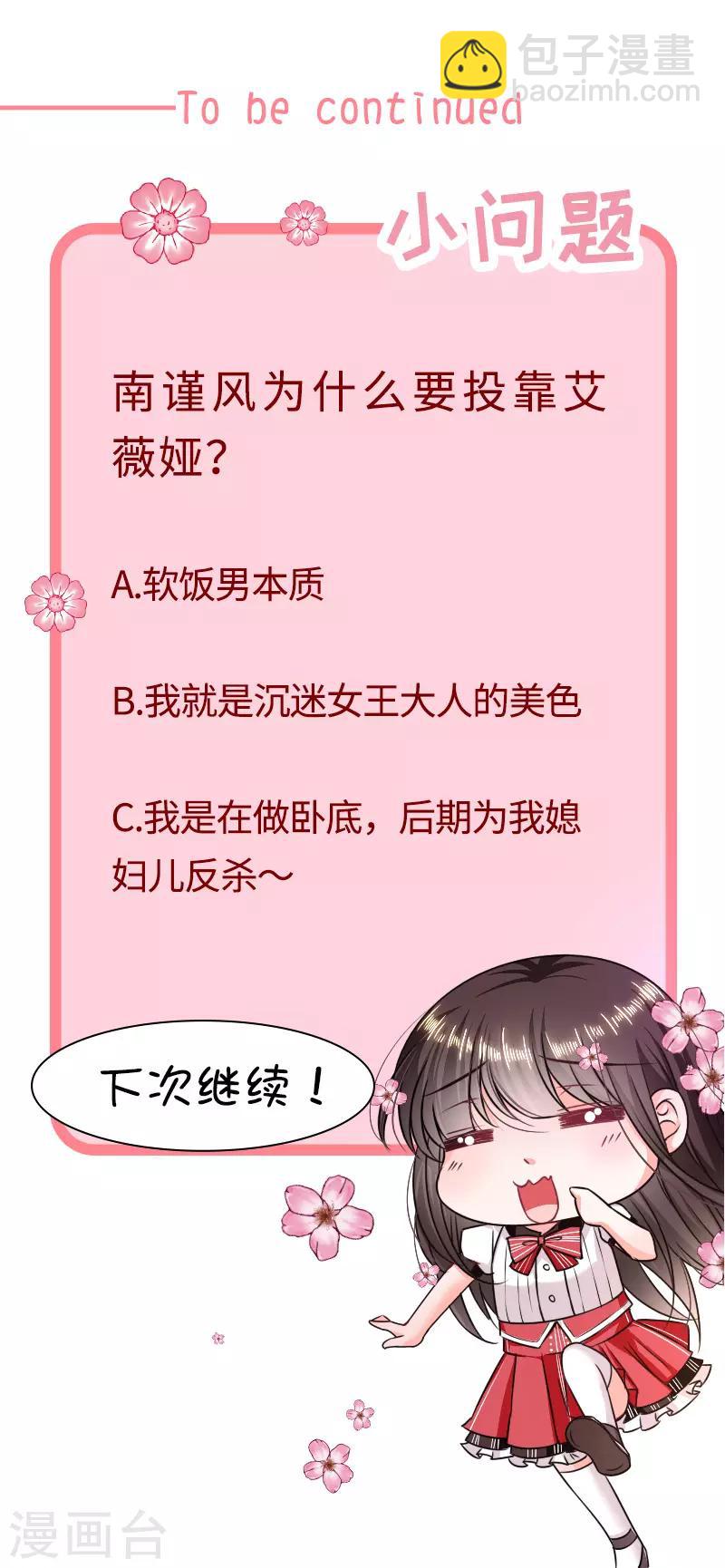 第145话 你不对劲-第147话