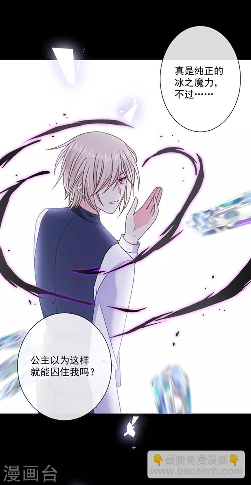 第147话 为什么保护我？-第149话