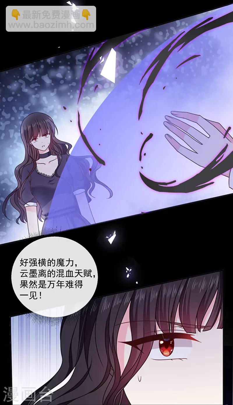 第147话 为什么保护我？-第149话