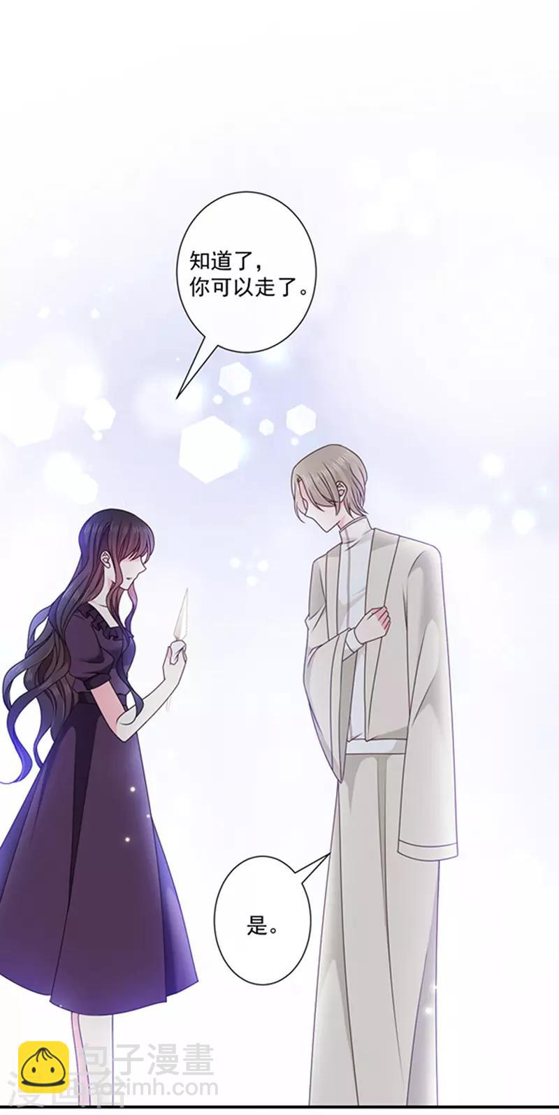 第147话 为什么保护我？-第149话