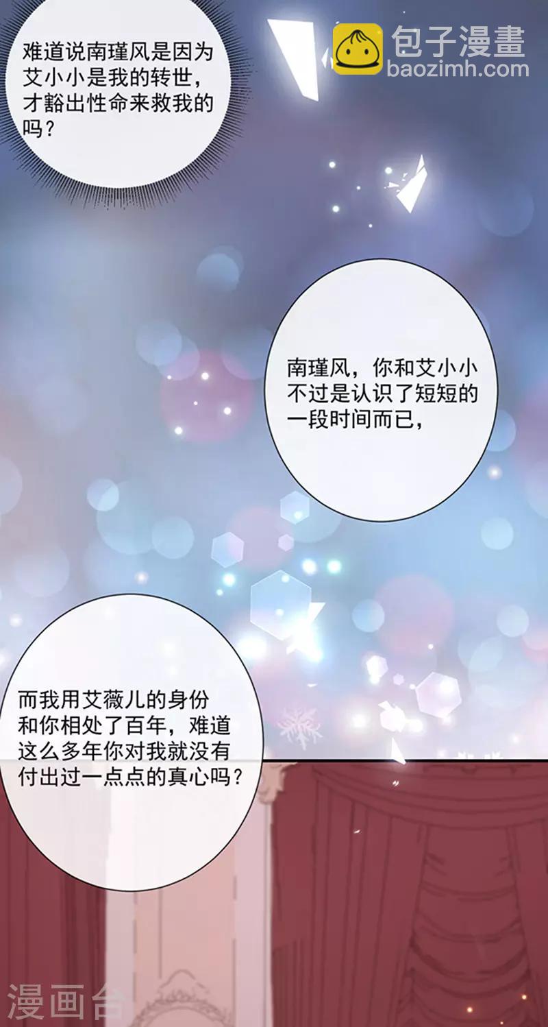 第147话 为什么保护我？-第149话