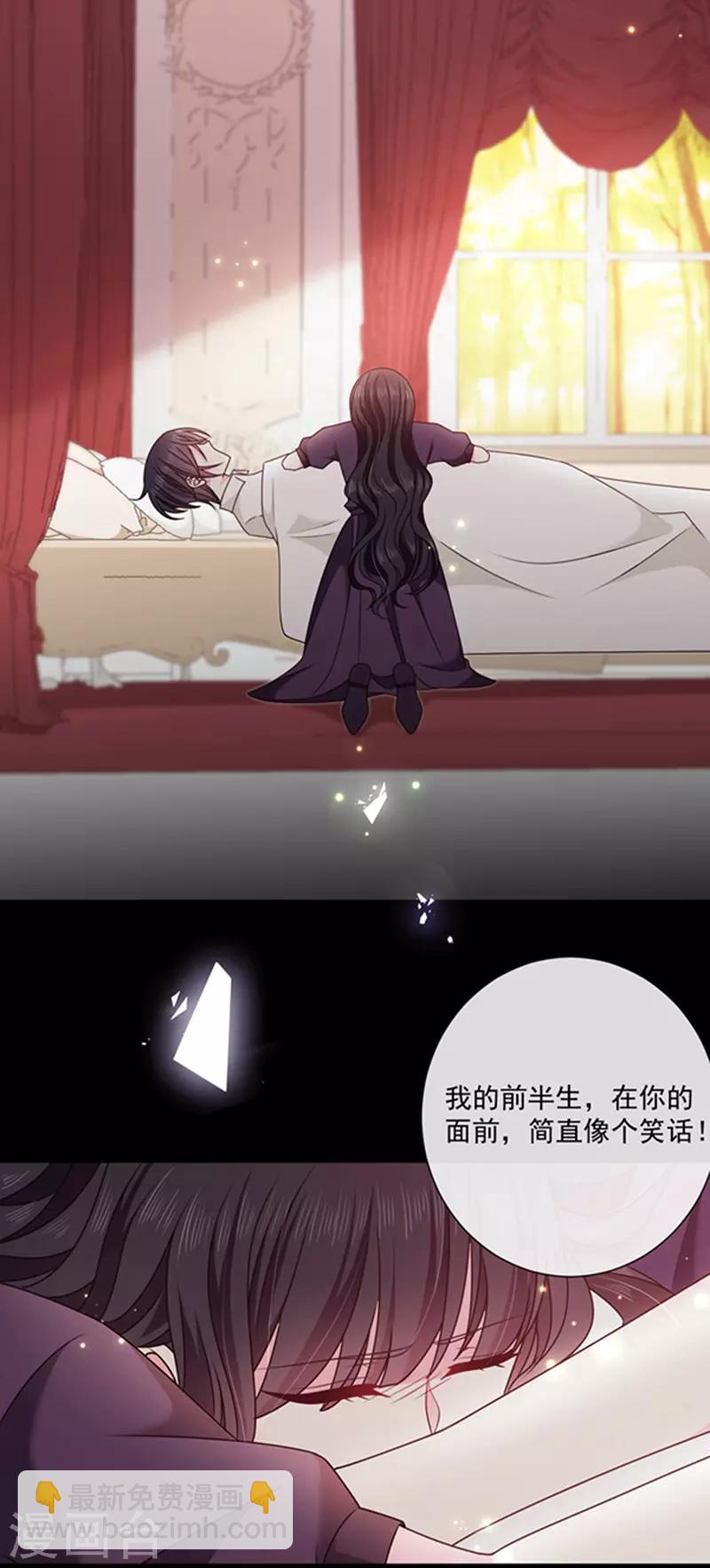 第147话 为什么保护我？-第149话