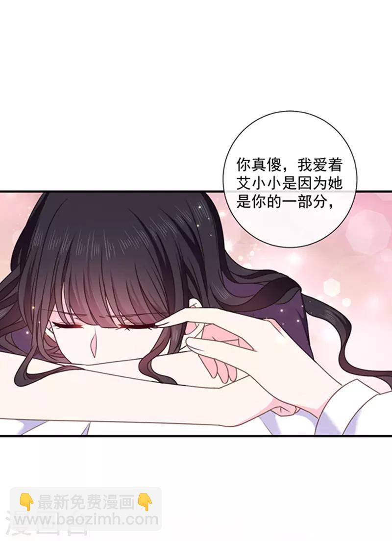 第147话 为什么保护我？-第149话