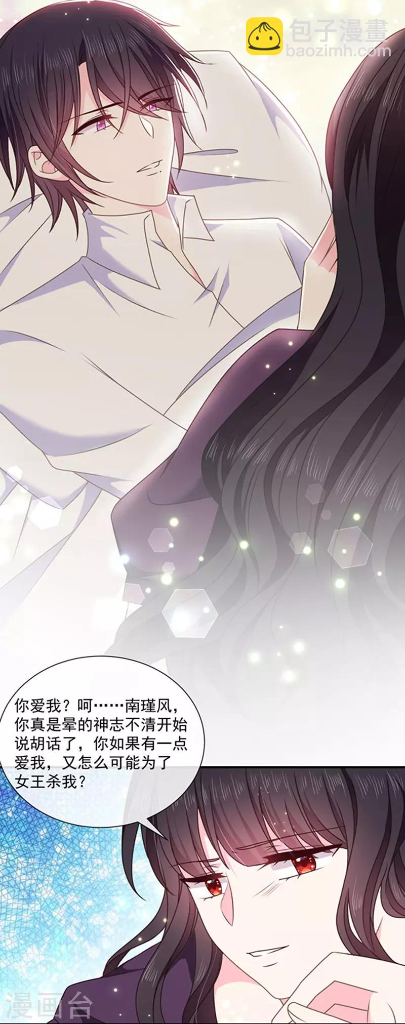 第147话 为什么保护我？-第149话