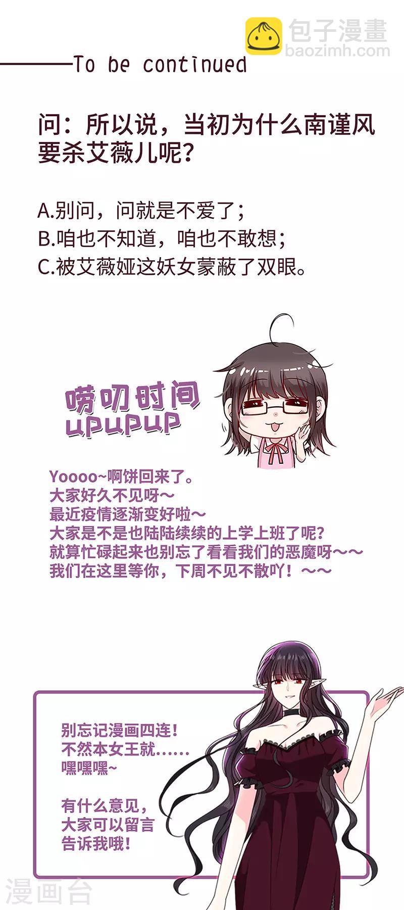 第147话 为什么保护我？-第149话