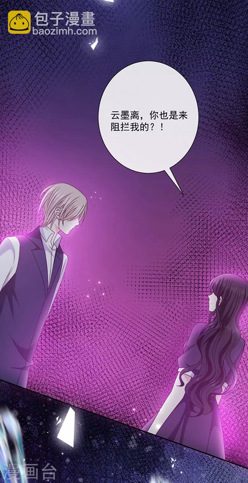 第147话 为什么保护我？-第149话