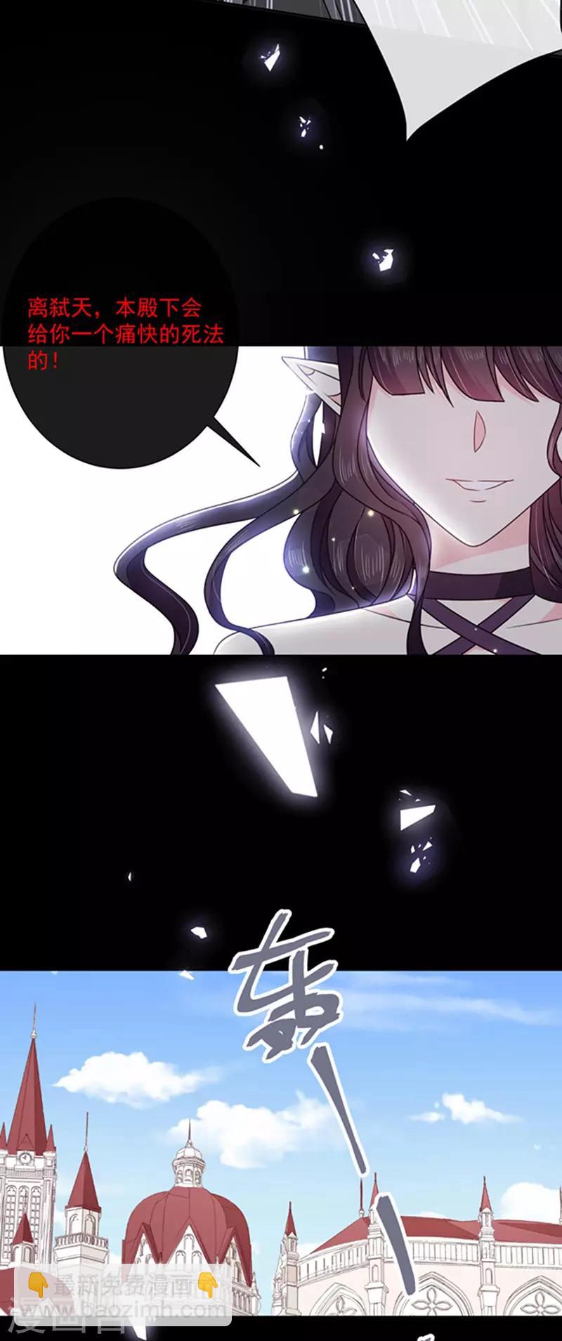 第149话 亲手屠杀离弑天-第151话