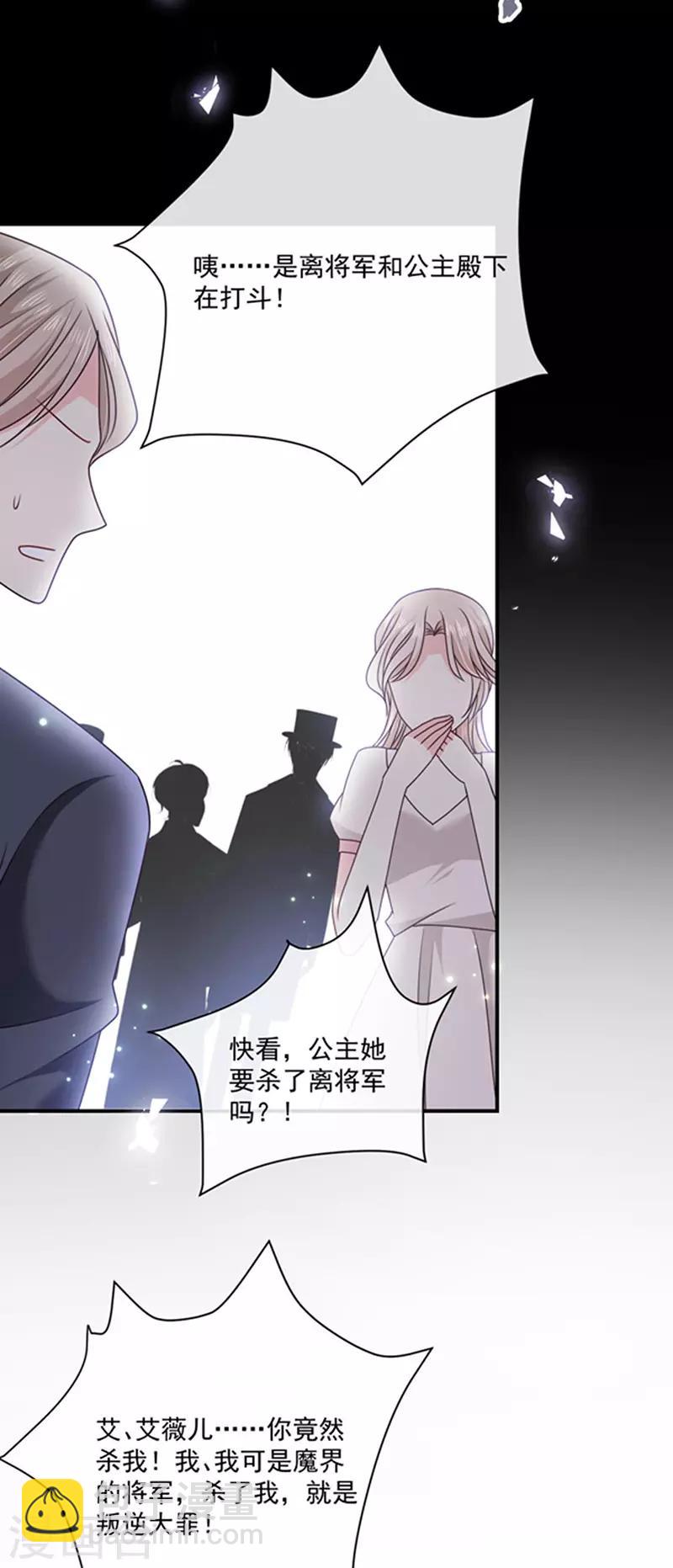 第149话 亲手屠杀离弑天-第151话