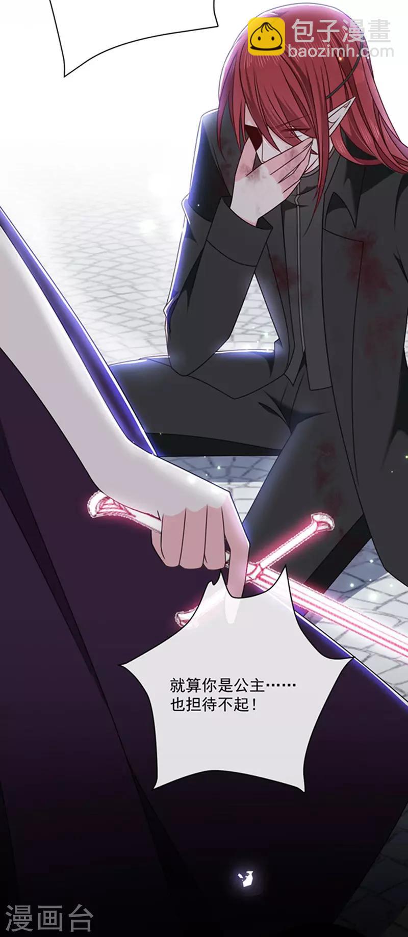 第149话 亲手屠杀离弑天-第151话