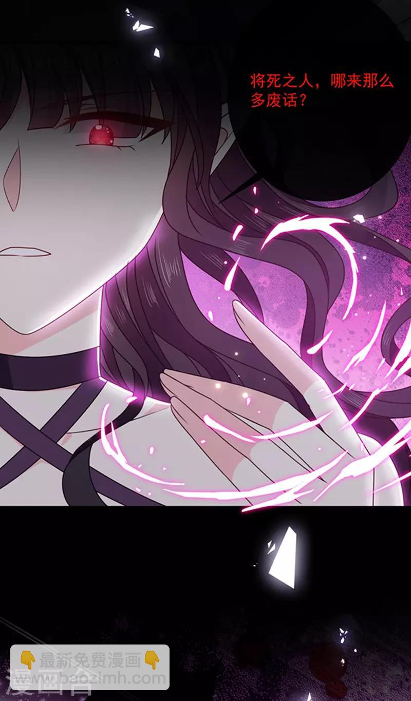 第149话 亲手屠杀离弑天-第151话