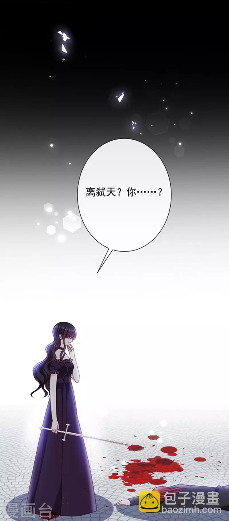 第149话 亲手屠杀离弑天-第151话