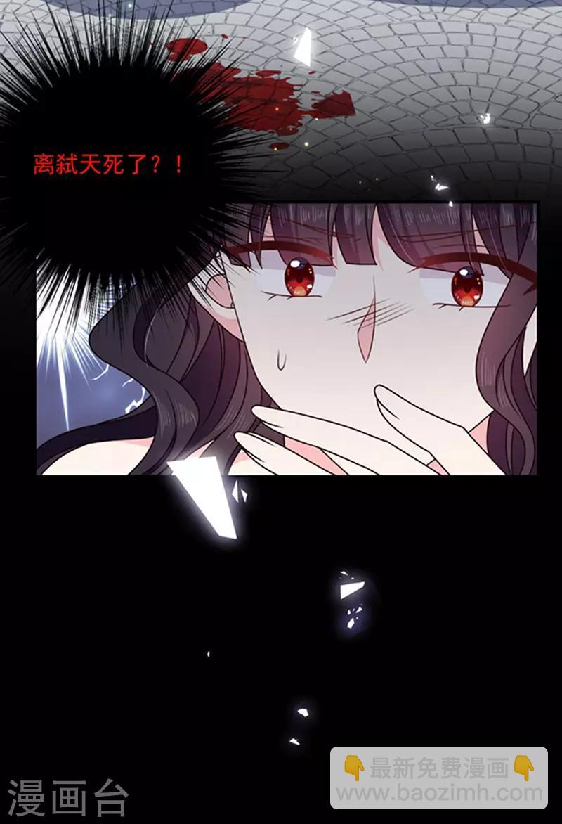 第149话 亲手屠杀离弑天-第151话
