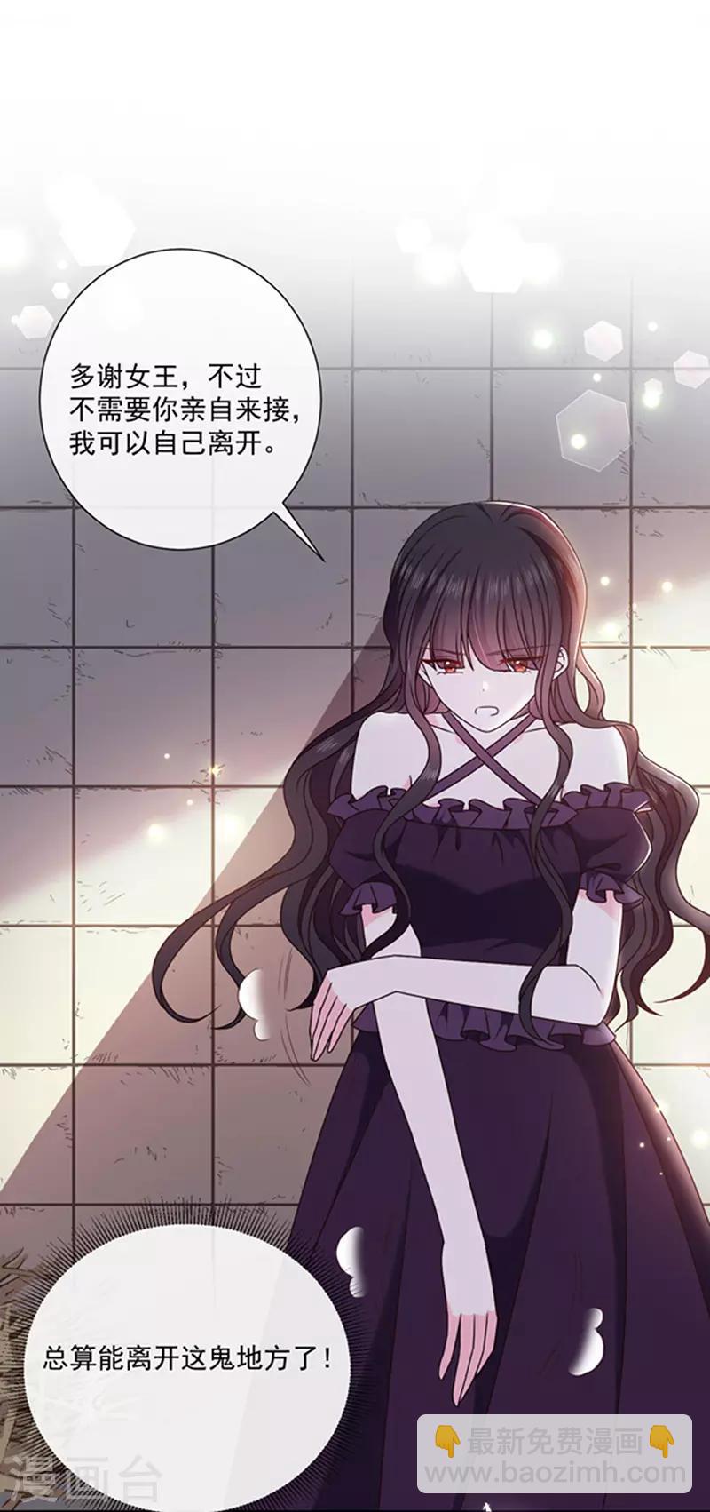 第149话 亲手屠杀离弑天-第151话